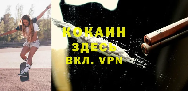 Cocaine VHQ  где можно купить наркотик  Адыгейск 