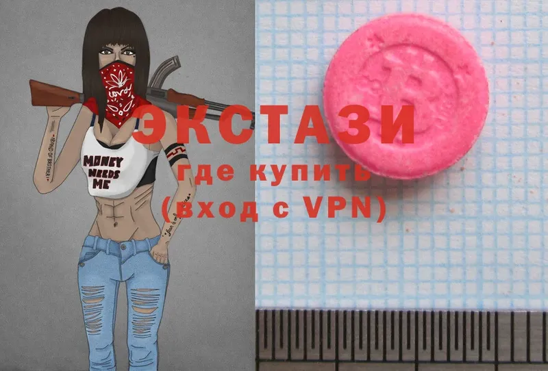 Ecstasy таблы  Адыгейск 